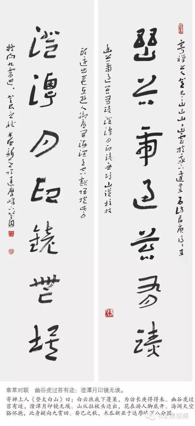 羽扇纶巾陈新亚在弹琴中反思书法