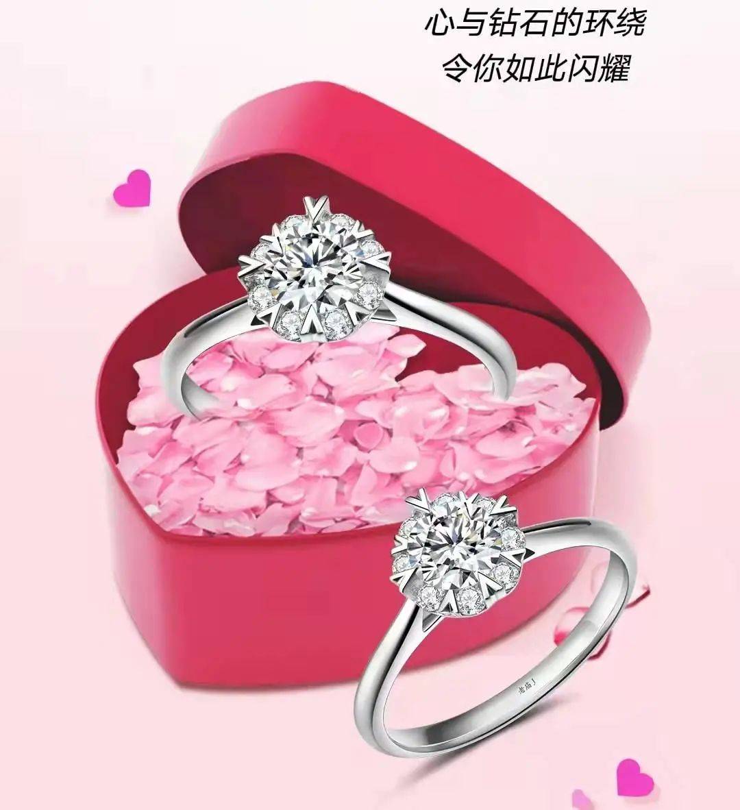 甜蜜狂欢~为爱约惠_收获_情人节_珠宝