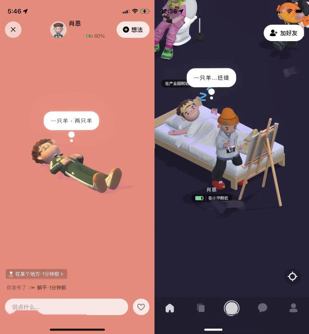 人偶|冲上 App Store 免费榜首，《啫喱》到底有什么魔力