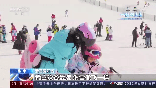 魅力|冰雪运动挡不住的魅力！边看比赛边滑雪 赛场内外也可同步联动