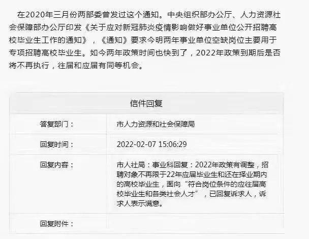 往届可报 2022广东事业单位集中招聘或将提前发布