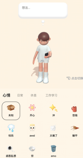 虚拟社交app啫喱登顶苹果商店榜首一点资讯试水元宇宙业务