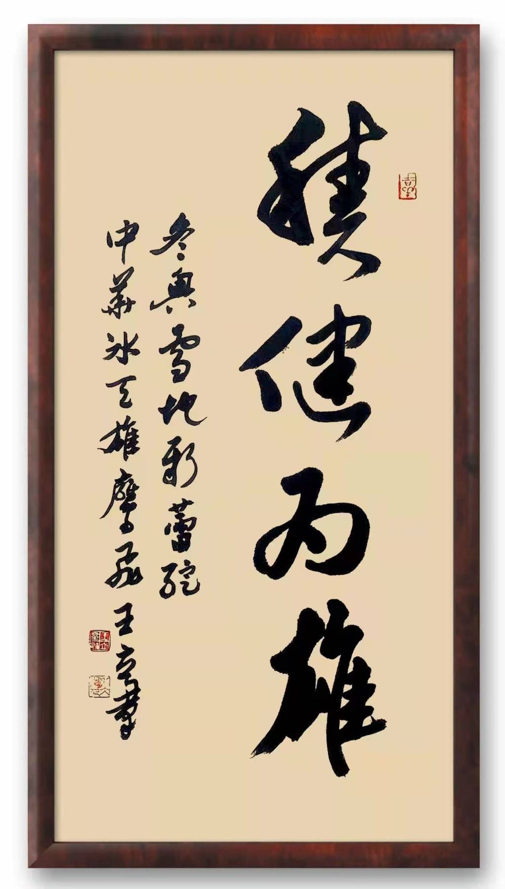 虎虎生威大展宏图王立群书法作品欣赏