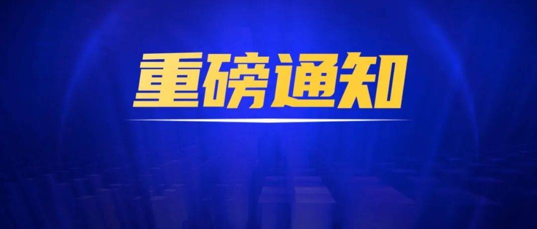 正式编制！2022年事业单位面向社会公开招聘1698人！报名时间：2022年2月20日至2月24日，快转给你身边需要的人！ 人员 岗位 公告