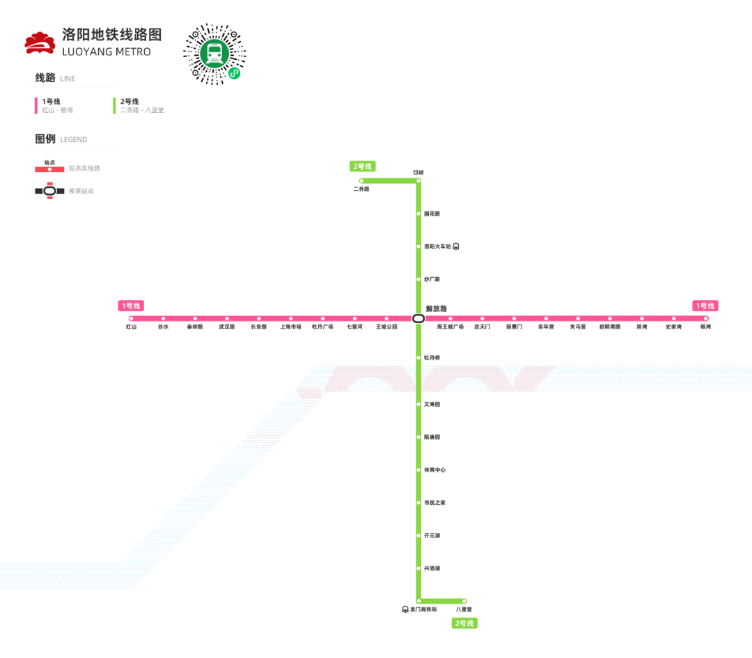 元宵節公交擺渡車來啦洛陽地鐵八里堂站倒盞村