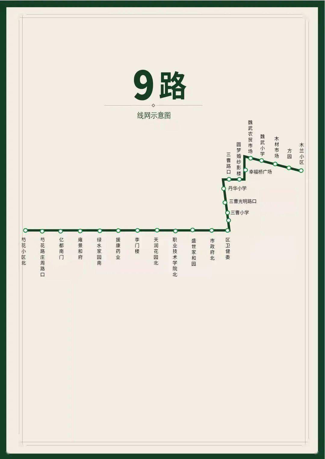 236路公交车路线图图片