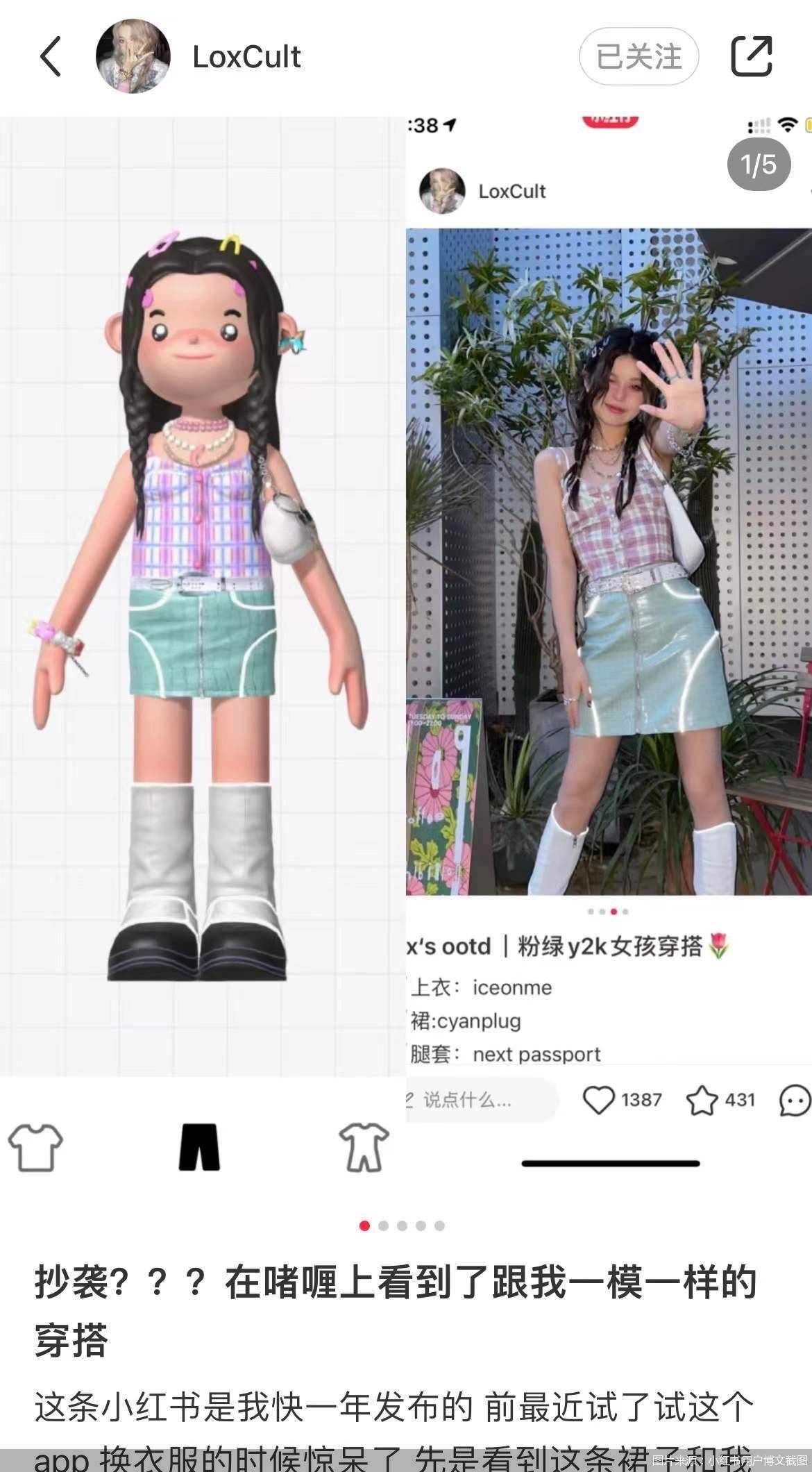 商报冲上苹果总榜第一的“啫喱”有点忙，半夜声明“被黑了”已报警，独家回应抄袭质疑