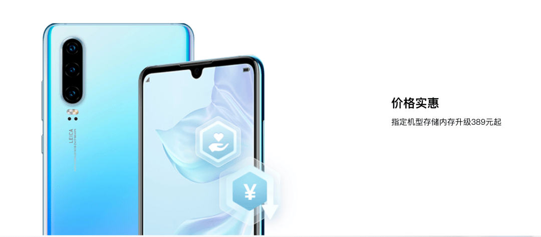 【服务】老机焕发新生 华为官方内存升级活动新增P40系列