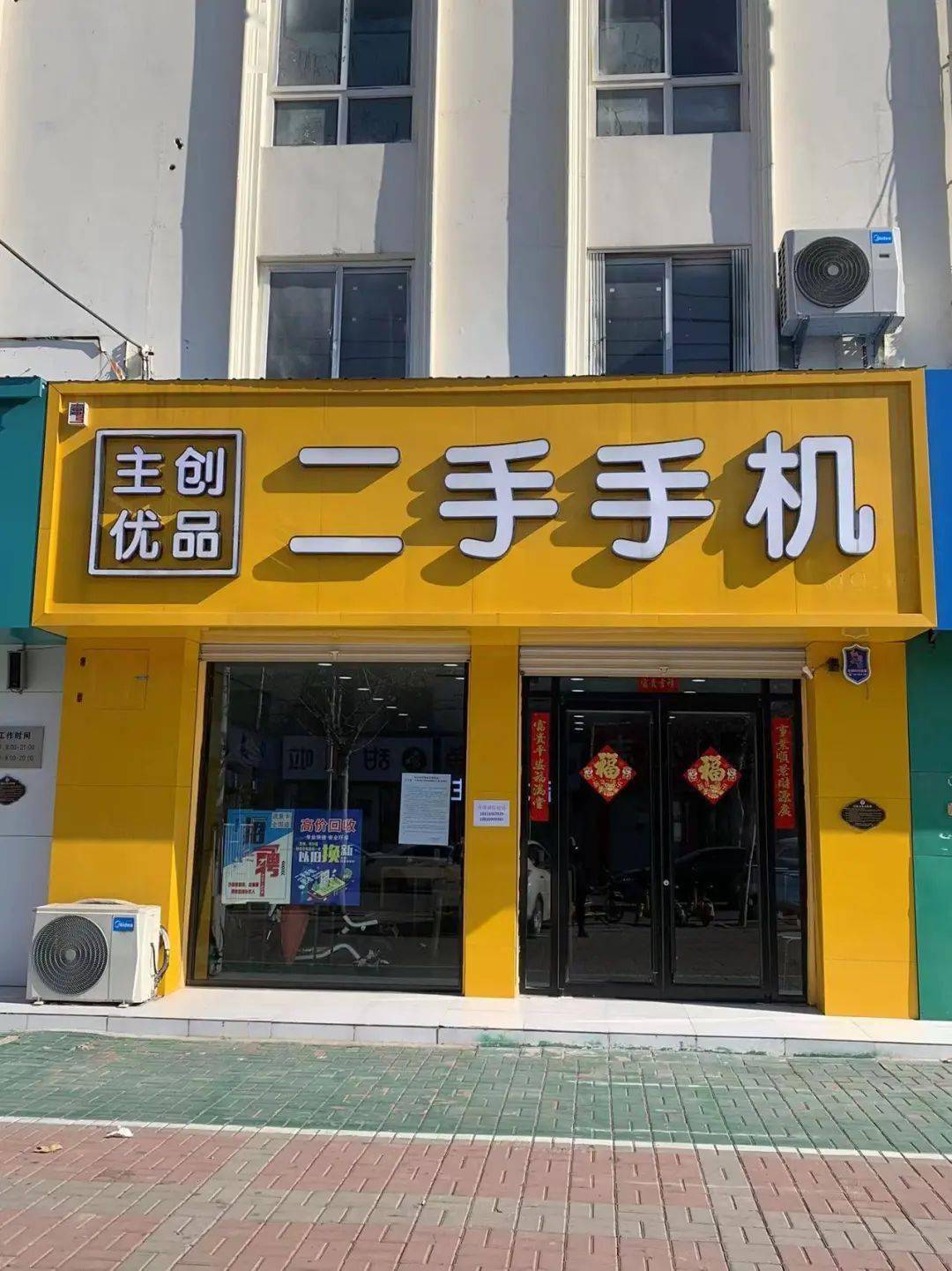 oppo专卖店门头效果图图片