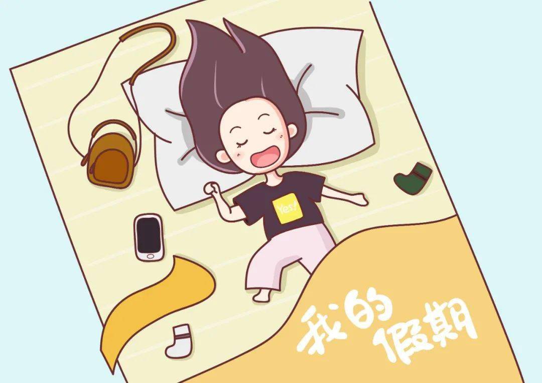 健康中国行动为什么有人不喜欢假期心理学家休息享乐也很重要