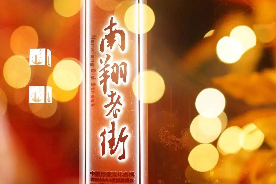 历史|过个美美的元宵节，这些申城小众灯会了解一下