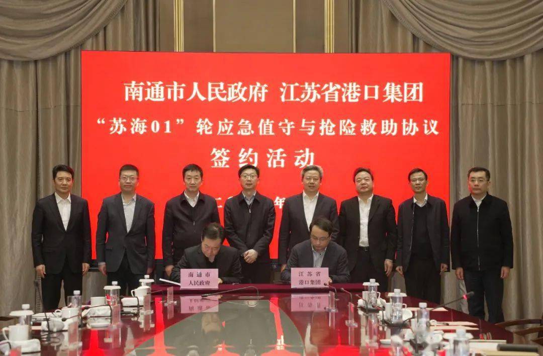 苏海01来了南通海上有了新的守护神