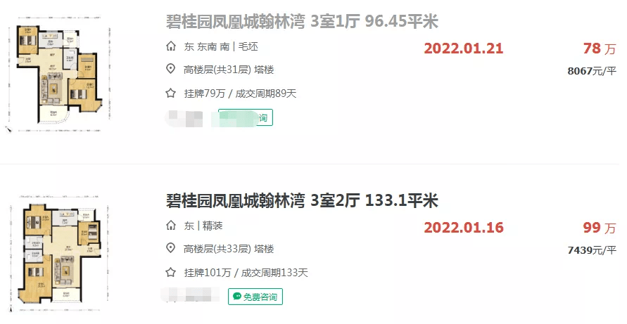南京都市圈,开始断供了?_房价_二手房_滁州