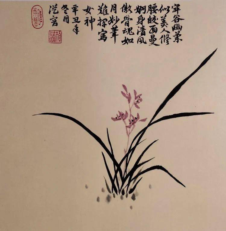 泠月画社颜从容兰花诗画集