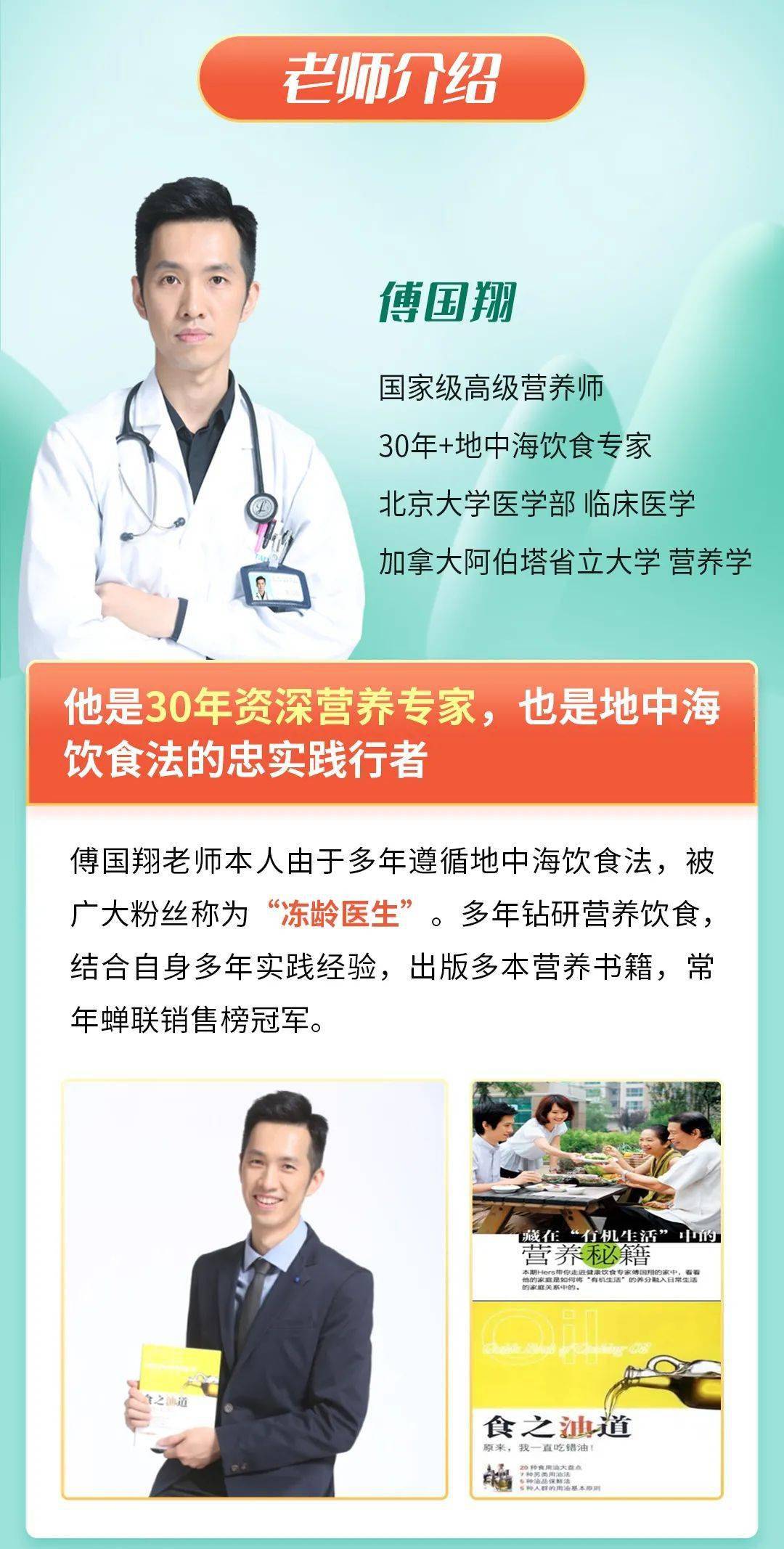 好身材|20年，每天只喝一碗汤，人到中年却逆袭成为国民“冻龄饮食男神”