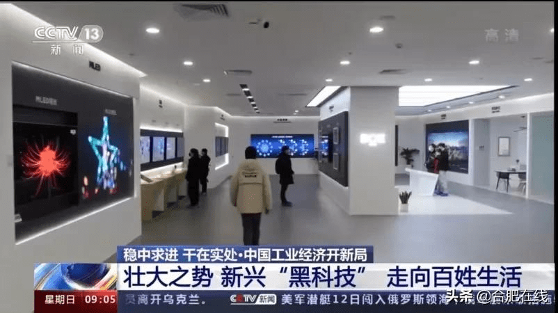 智能化|合肥再登央视