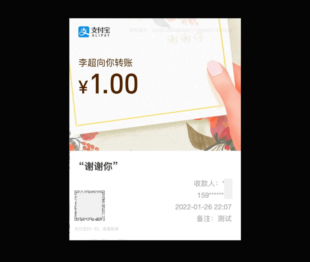 为了让你快捷转账,支付宝也是操碎了心_用户_信息_功能