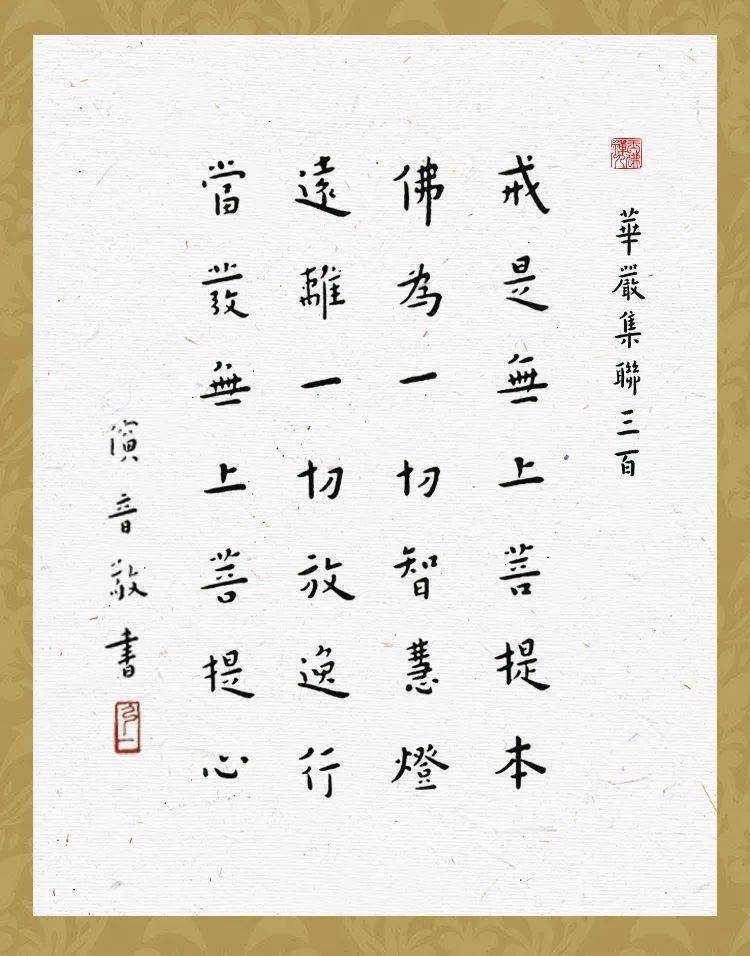 末卷(第40卷),即别行的一卷本《普贤行愿品(赞)》和《华严疏钞》