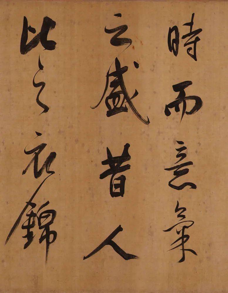 高清经典董其昌行书昼锦堂记