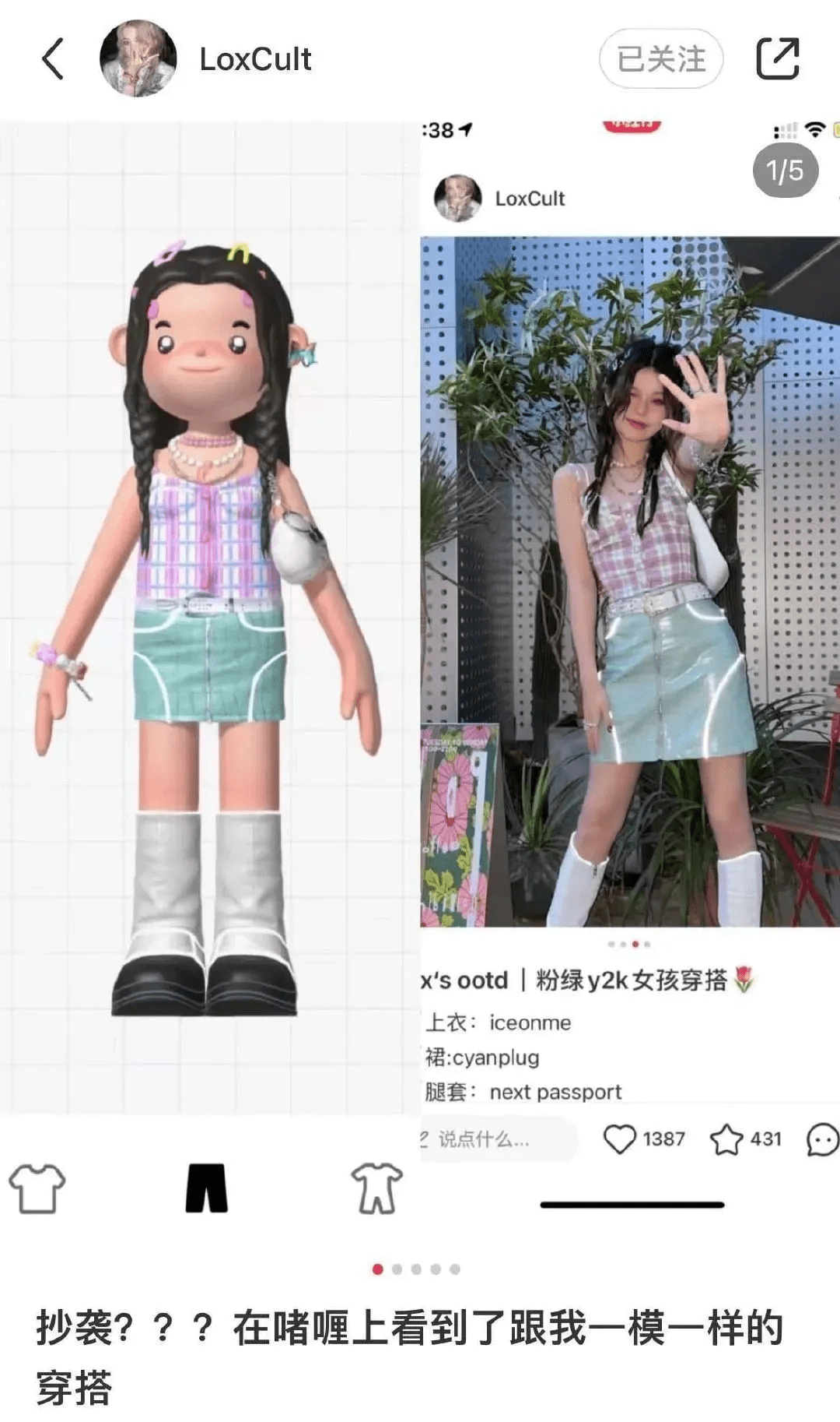 一夜蹿红！一社交App登苹果商店榜首，超微信小红书…被指抄袭怎么回事？