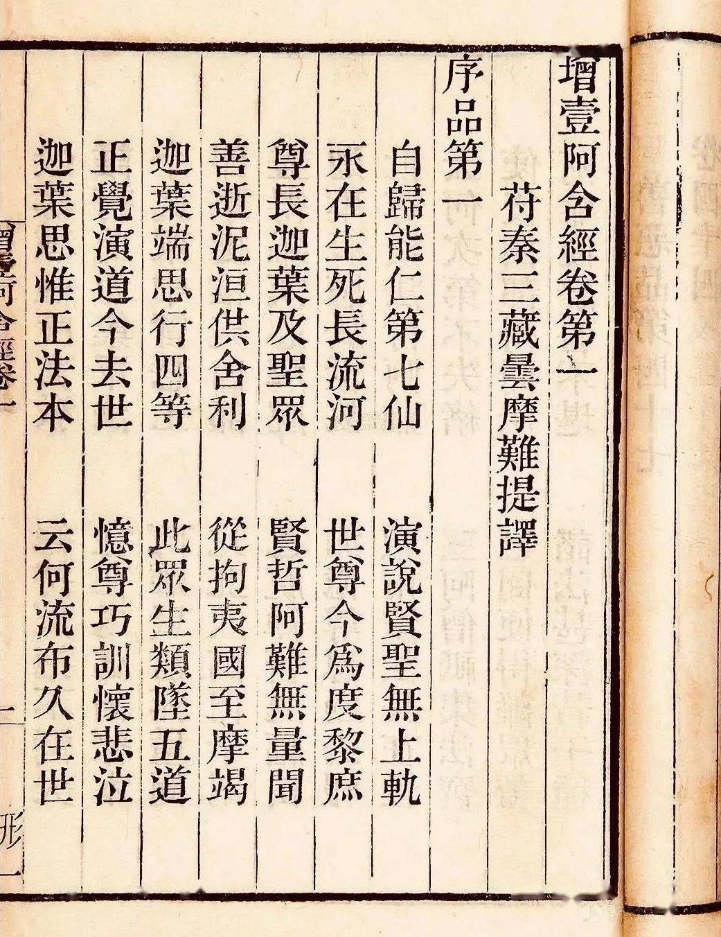 常随佛学十大弟子阿那律尊者