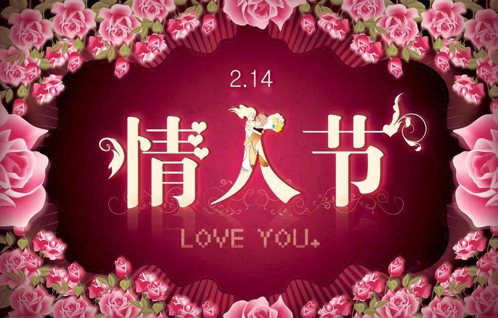 情人节红包爱你的人发1314疼你的人发520骗你的人