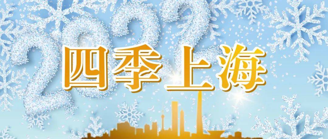 年味|本周文旅活动太精彩！元宵赏灯、免费观展......抓住年味的尾巴，一起去嗨