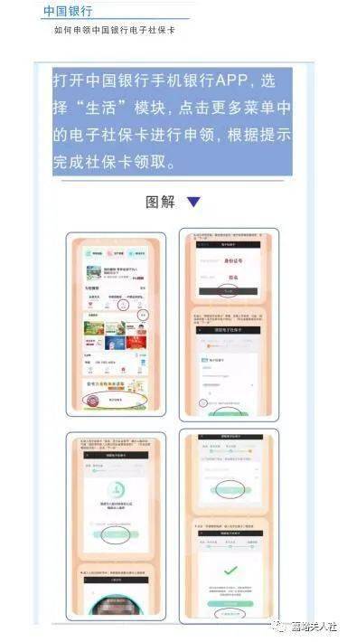 储银行、农商银行、甘肃银行、兰州银行手机app，按照图示方法进行申领。