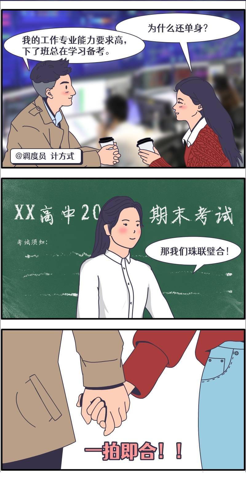 怎么找对象谈恋爱 64f45d84b273428996b11fd4f2c3d291.jpeg