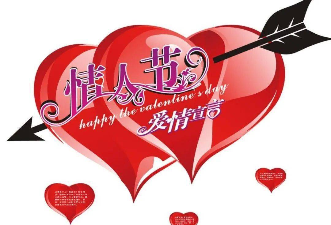 2月14日情人节表白早安祝福大全,写得真好!_日子_深情_爱的