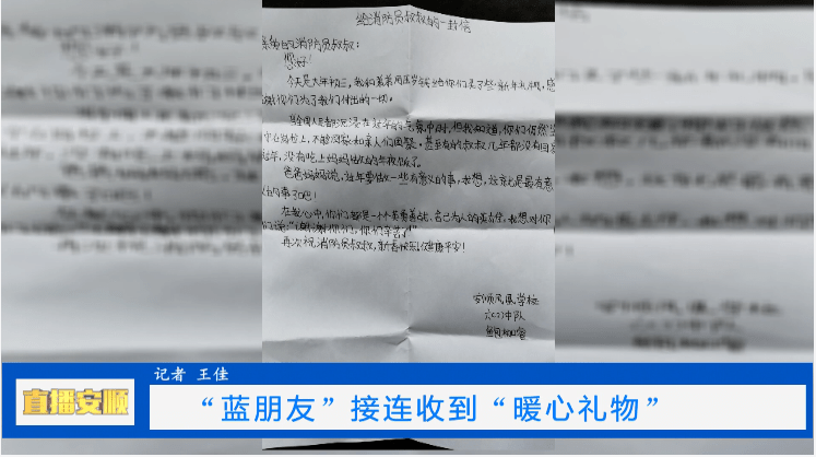 礼物|安顺消防在你身边:“蓝朋友”接连收到“暖心礼物”