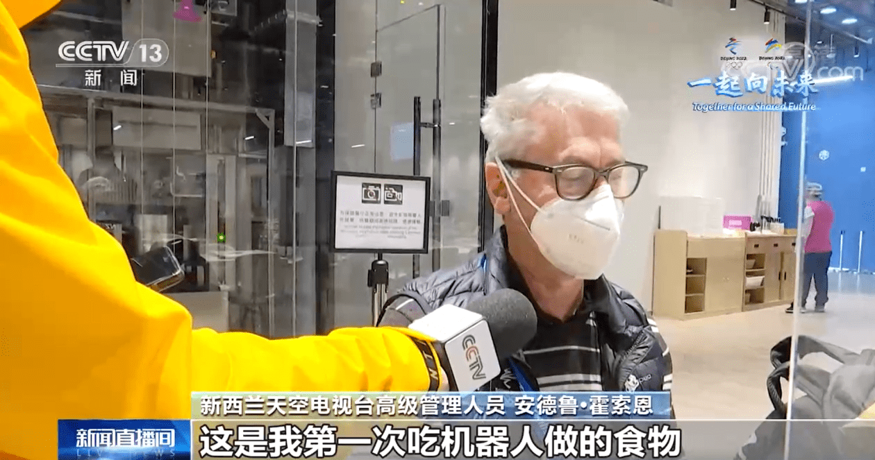 冬奥|冬奥科技 | 机器人的“厨艺”和“打盹儿”神器