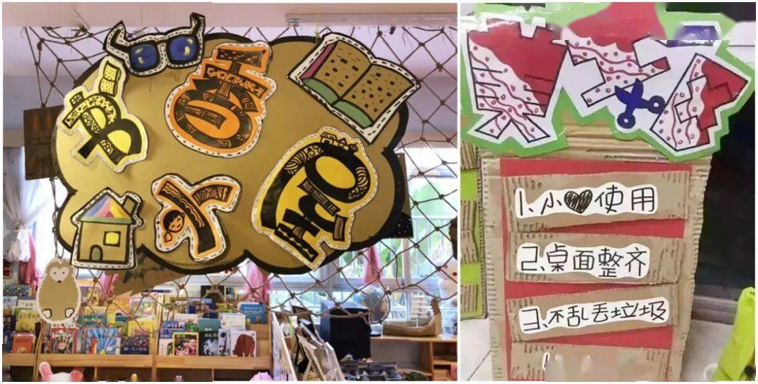 区角_游戏_幼儿园