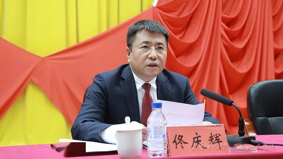 区委常委,纪委书记,监委主任佟庆辉主持会议并代表中共长春市九台区第