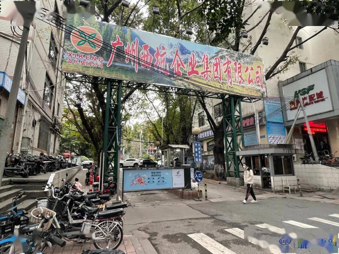 搭上广州花园越秀西坑金贵村改造最快今年开工