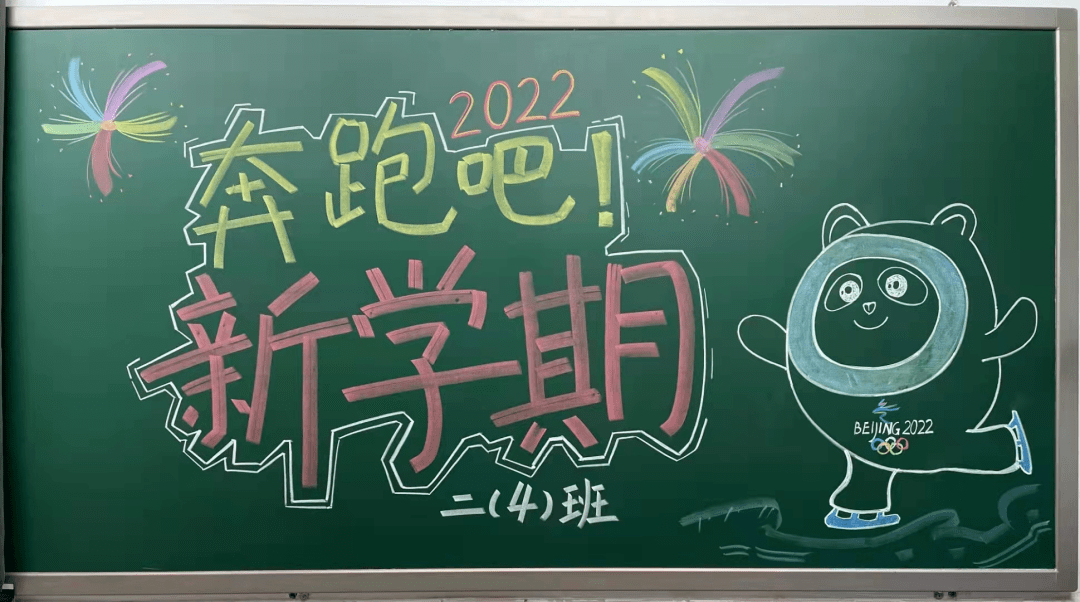 迎接新挑战,一起向未来——长安镇中心小学2022春季开学啦!