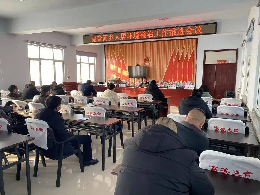 克音河乡开展人居环境整治专项行动
