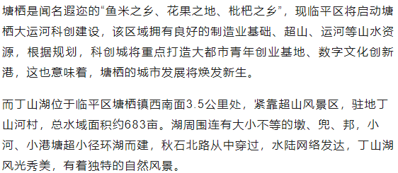 塘栖曲谱_塘栖古镇(2)