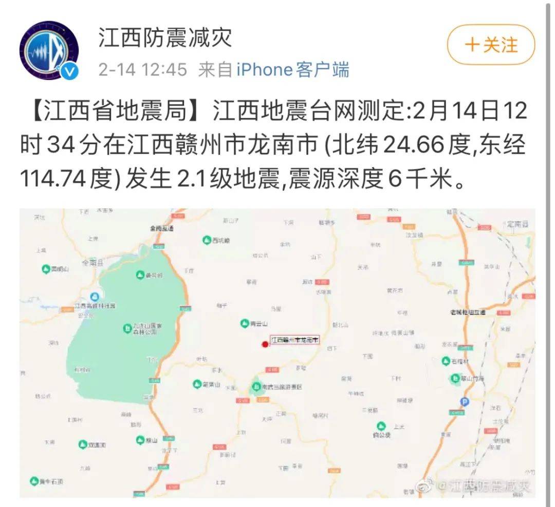 今天中午,江西一地发生地震_赣州市_南市_金官