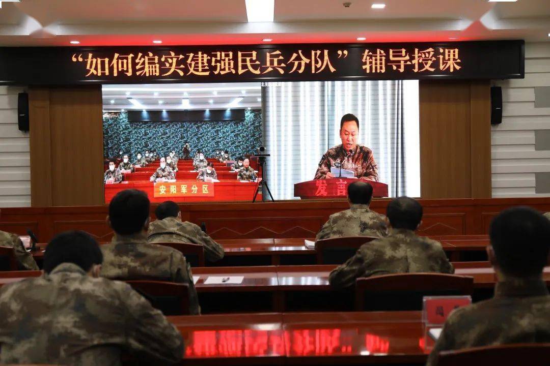 【新闻】河南省安阳军分区扎实推进民兵整组工作_任务_装备_问题