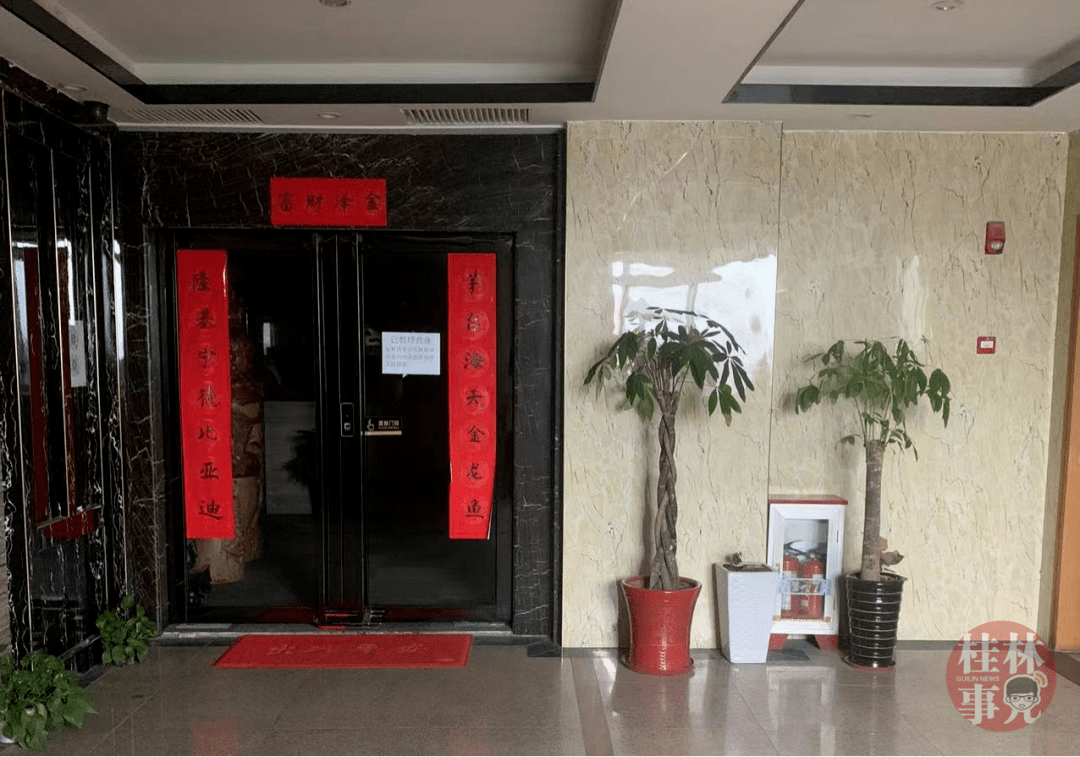 曝光桂林一投资公司关门失联大批人被坑惨了