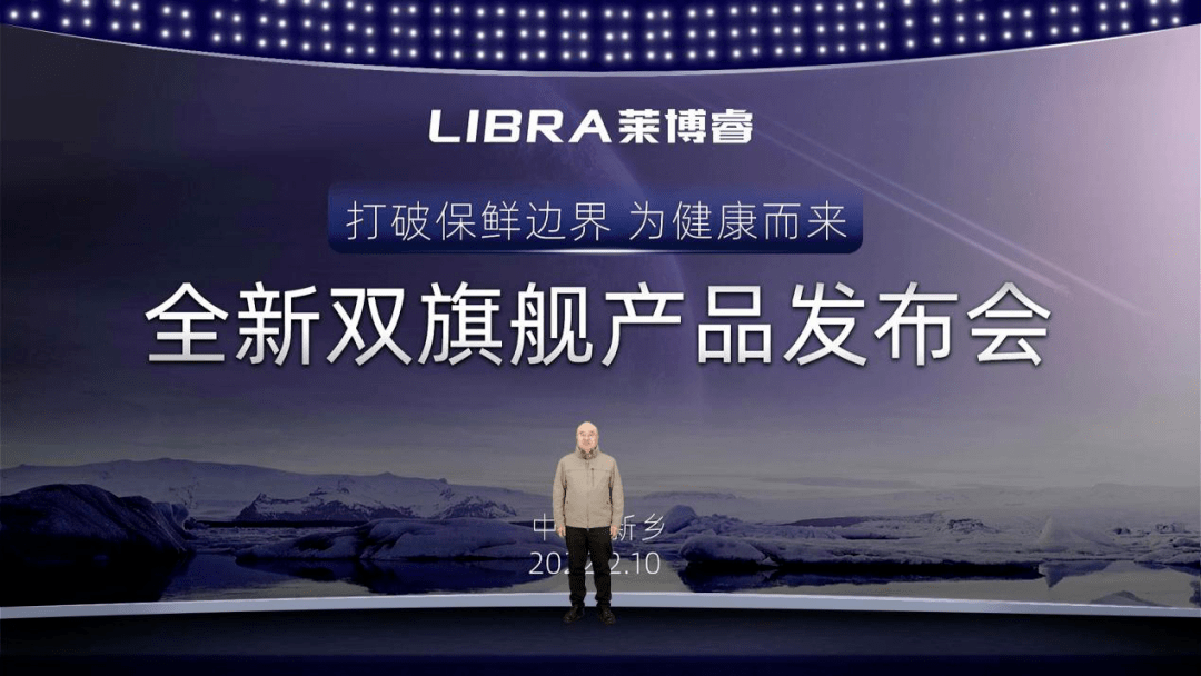 功能|在家中也能欣赏到南极极光？LIBRA莱博睿打造2022年巅峰之作