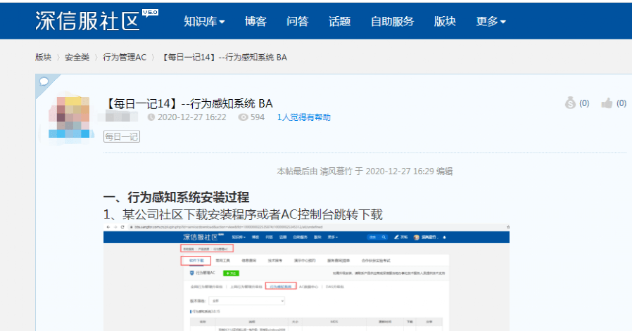 公司|“监控员工离职倾向系统”引争议，600亿A股公司紧急下架产品介绍……