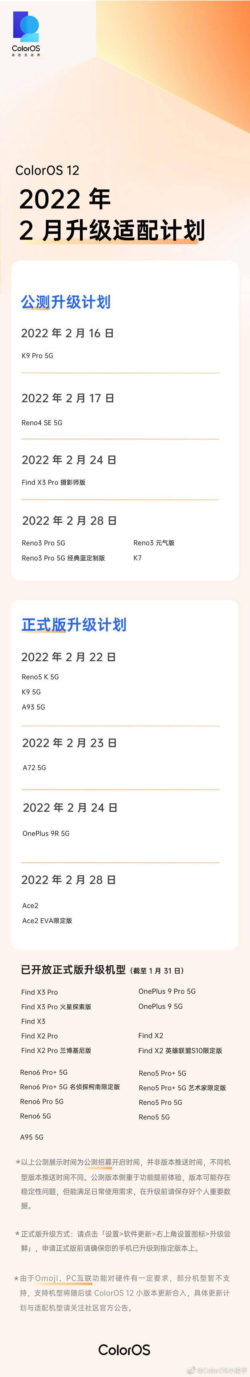 公测|OPPO K9 Pro 开启 ColorOS 12 x Android 12 升级公测招募