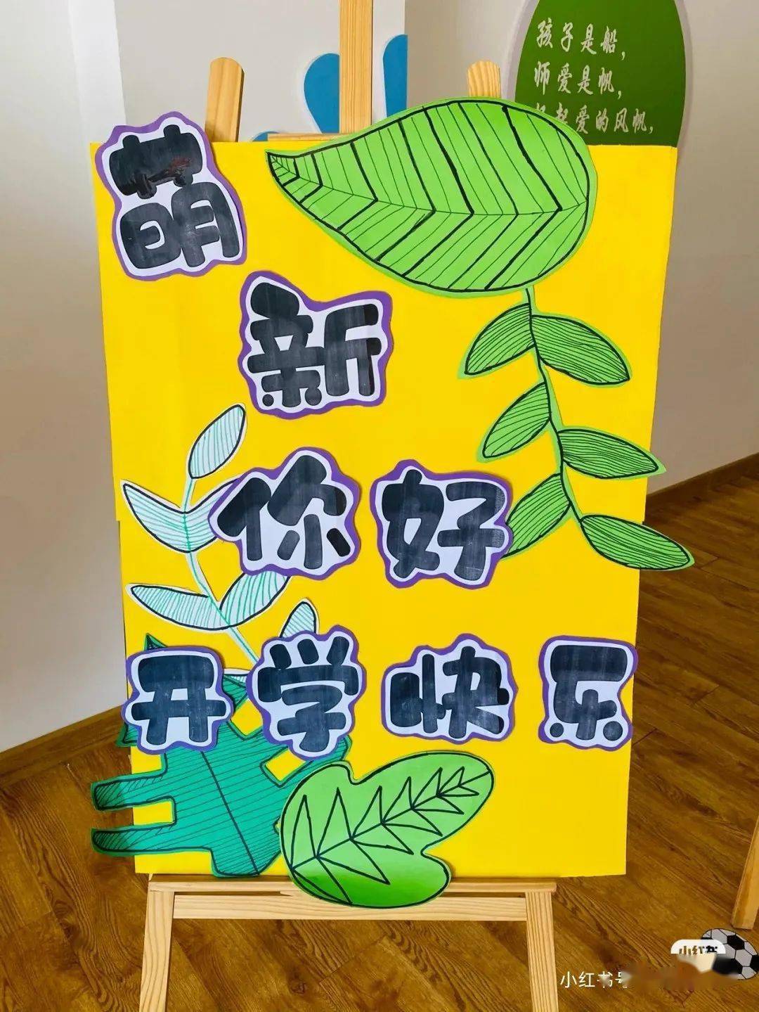 开学环创幼儿园开学多重风格环创合集