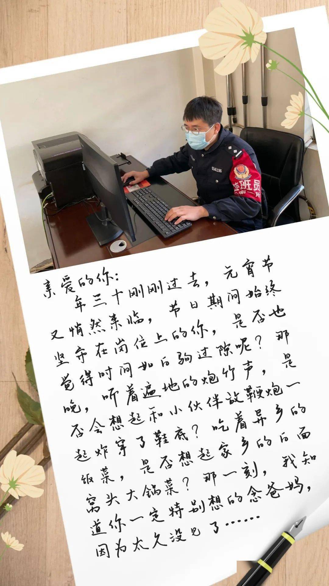 唐琪峰写给老婆和孩子的一封信汤红武写给老婆的一封信韩雪原跟随小编