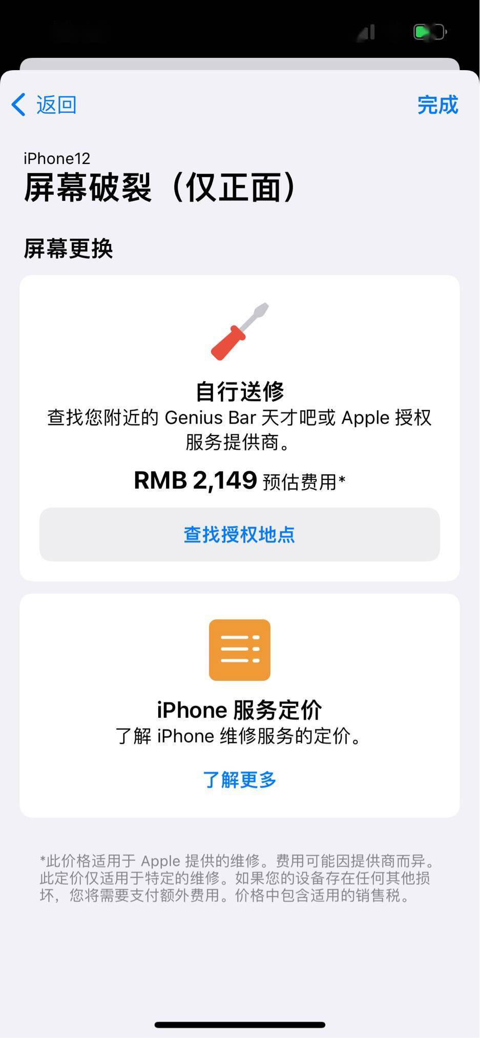 版本更新|苹果Apple支持iOS版4.5更新