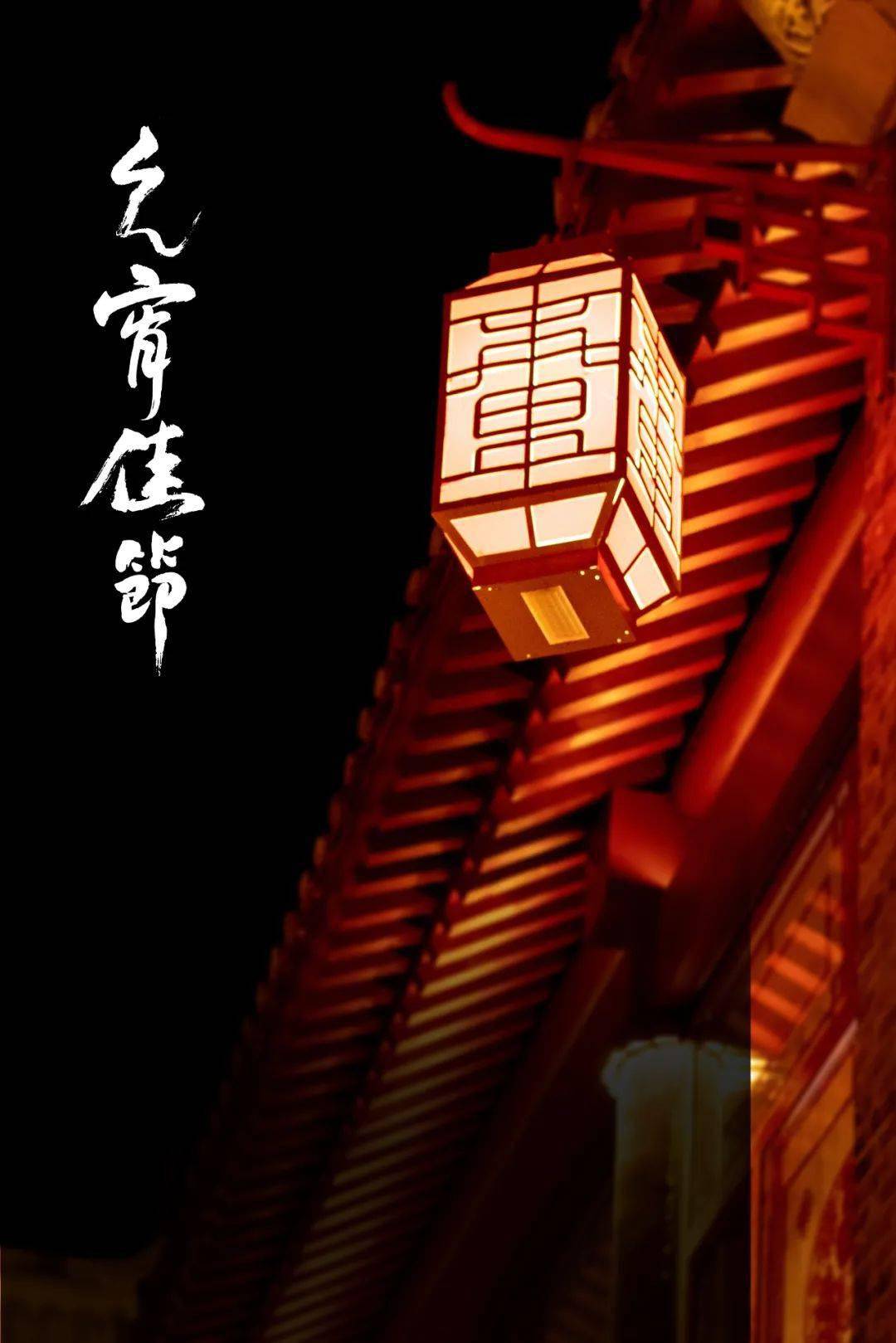 冬奥风元宵节灯笼