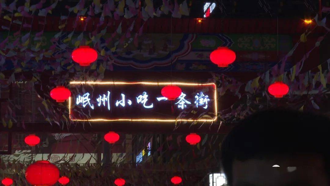 这个元宵佳节岷县人被安排明白了