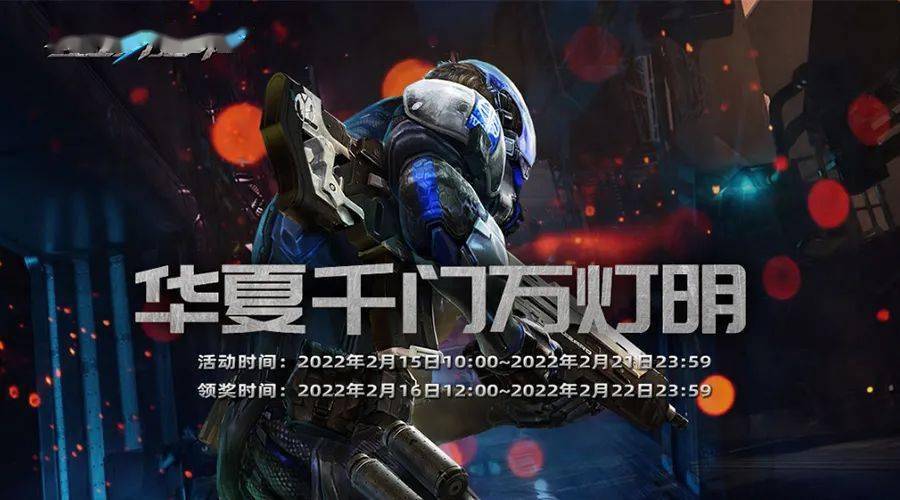 6(时限)概率翻倍,战灵-毁灭者(永久)限时进入白金靶场,体质增强器ii型